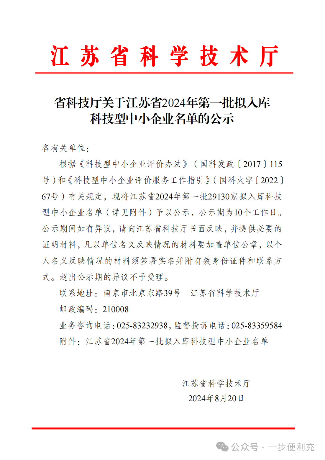 微信图片_20240823145543.png