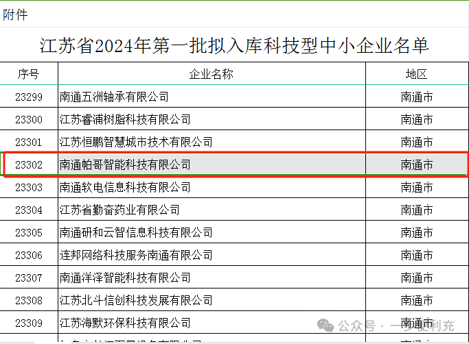 微信图片_20240823145607.png